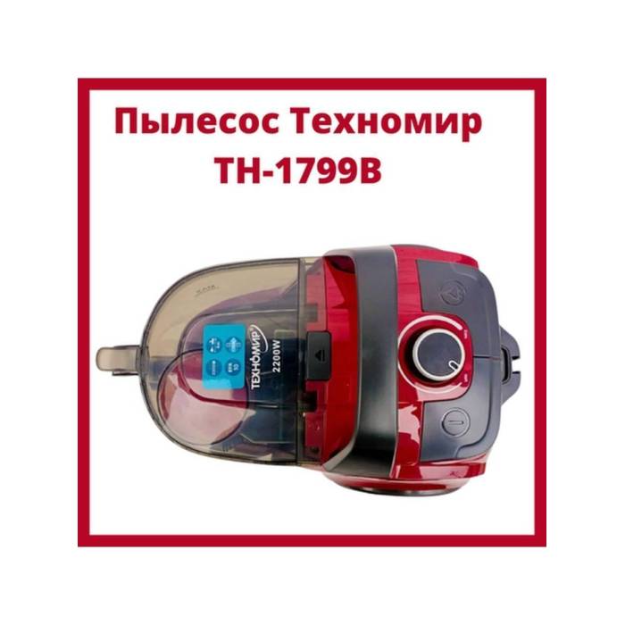 Техномир Th-1799b