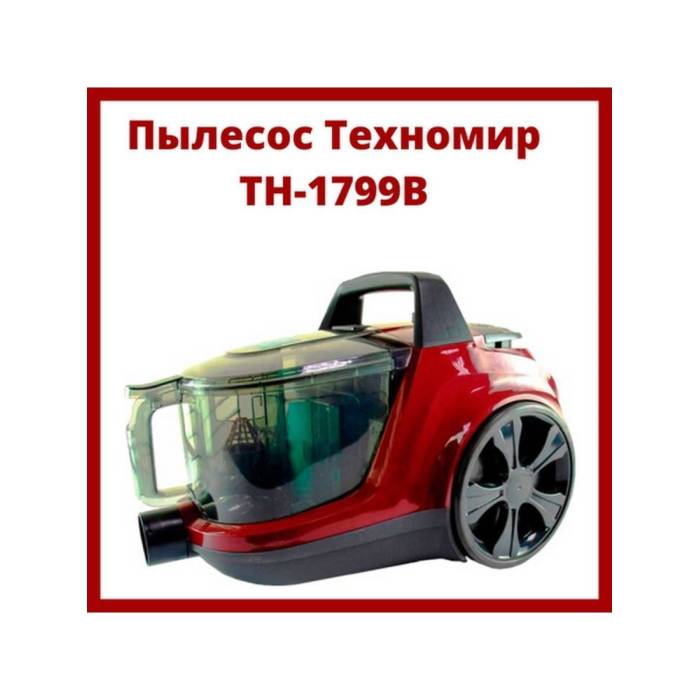 Техномир Th-1799b