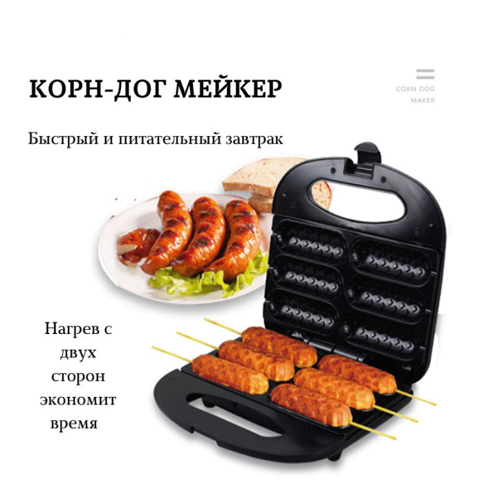 Корн-дог мейкер SOKANY SK-110