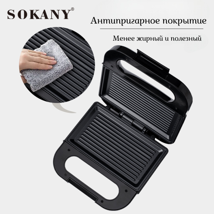 Бутербродница SOKANY SK-BBQ-132
