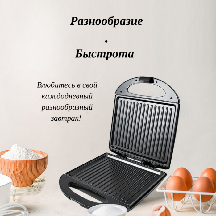 Сэндвичница SOKANY HY-811