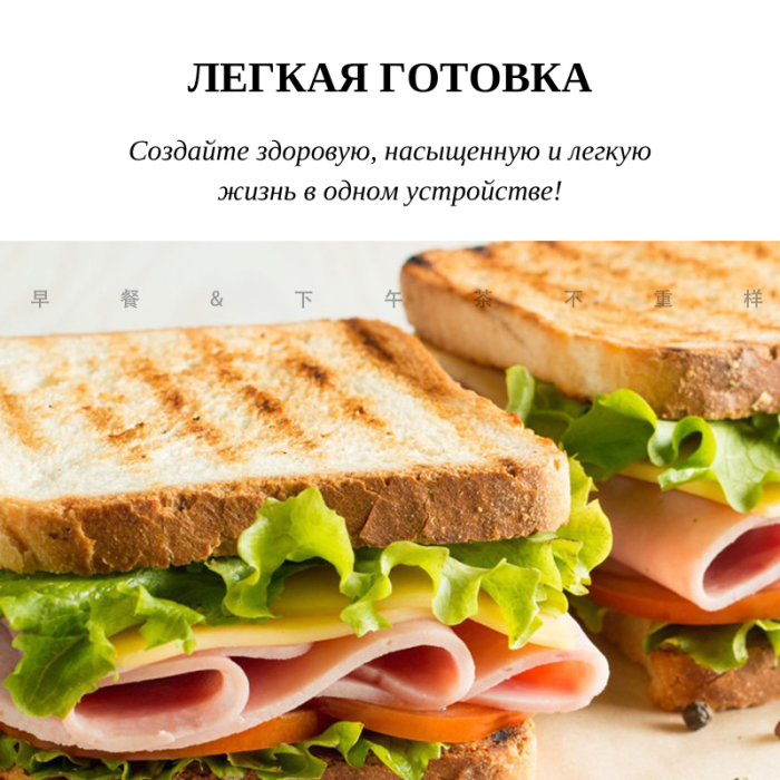 Сэндвичница SOKANY HY-811