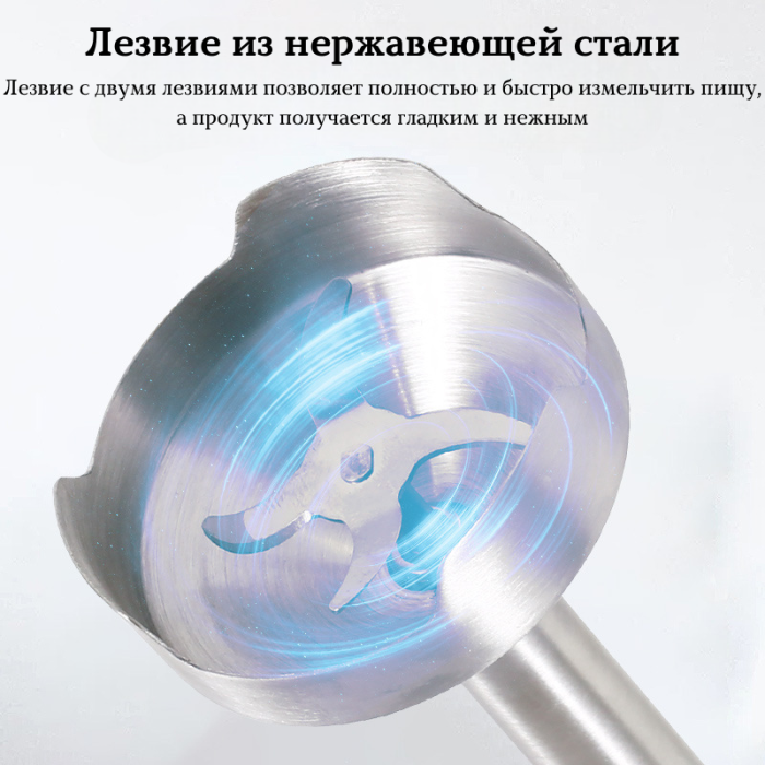 Погружной блендер SOKANY SK-DD-1805