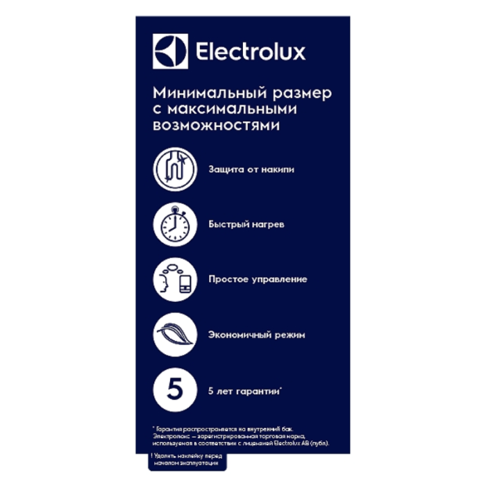 Водонагреватель Electrolux EWH 10 Q-bic U
