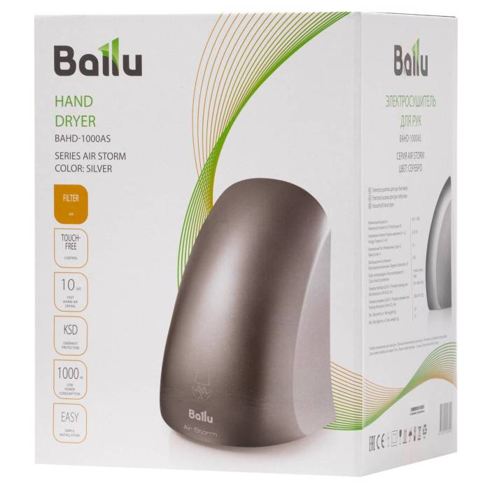 Сушилка для рук Ballu BAHD-1000AS Silver