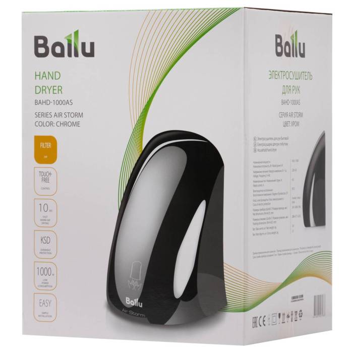 Сушилка для рук Ballu BAHD-1000AS Chrome