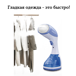 Отпариватель SOKANY DF-019