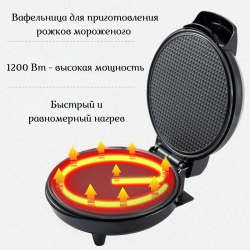 Вафельница SOKANY SK-135