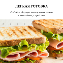 Сэндвичница SOKANY HY-811